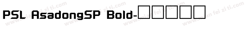 PSL AsadongSP Bold字体转换